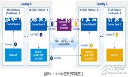在这里插入适合的 

虚拟币的种类与未来趋势：千变万化的数字货币生态

虚拟币, 数字货币, 加密货币, 区块链/guanjianci

引言
近年来，虚拟货币的飞速发展，不仅改变了人们的支付和投资方式，更是在全球经济中掀起了一场不小的变革。据摩根大通的报告显示，目前市场上的虚拟币种类已达到数千种，这样的多样性不仅让每一位投资者看得眼花缭乱，同时也让我们不得不思考，究竟虚拟币的种类有多少？

虚拟币的分类
虚拟币种类繁多，通常根据不同的标准可以进行分类。以下是一些主要的分类方式：

h41. 按技术类型分类/h4
在技术层面上，虚拟币可以分为以下几种：
ul
    listrong比特币与山寨币：/strong比特币作为第一个加密货币，主要被用作价值储存，而山寨币则是在比特币基础上进行二次开发的各种虚拟币，各具特色。/li
    listrong平台币：/strong许多区块链平台，如以太坊、波场等推出自己的代币，这些代币不仅用于交易，也用于平台上的各种服务和功能。/li
    listrong稳定币：/strong这类币种的价值与某种稳定资产（如美元）挂钩，旨在降低价格波动性。/li
/ul

h42. 按应用场景分类/h4
依据虚拟币的应用场景，可以分为：
ul
    listrong支付币：/strong如比特币，主要用于交易与支付。/li
    listrong隐私币：/strong如门罗币，专注于保障用户隐私。/li
    listrong公益币：/strong如慈善项目中使用的各类虚拟币，旨在实现社会价值。/li
/ul

虚拟币的种类有多少？
根据实时跟踪数据的网站CoinMarketCap，当前市场上的虚拟币种类已超过7000种。实际上，这个数字仍在不断增加。新的虚拟币层出不穷，每天都有新的项目上线，众多技术团队和企业家希望能够通过创建自己的币种来解决特定问题或满足市场需求。

虚拟币的发展趋势
在不断变化的市场中，虚拟币的发展趋势同样迅速。可以说，以下几个趋势将是未来发展的重点：

h41. 技术不断升级/h4
区块链技术的不断革新，将推动虚拟币的进一步发展。未来的虚拟币不仅会在安全性方面取得进展，还会在交易速度和网络容量上进行提升，这将大大改善用户的体验。

h42. 合规性提升/h4
随着监管政策的逐步出台，虚拟币的合规性问题将变得愈加严峻。虽然这对于市场来说是一种挑战，但从长远来看，有助于提高虚拟币的合法性和接受度。

h43. DeFi与NFT的兴起/h4
去中心化金融（DeFi）和非同质化代币（NFT）的概念在2021年迅速崛起，未来这种趋势仍将持续。越来越多的虚拟币将与这些新兴领域相结合，创造出更多的价值和商业模式。

h44. 增长的应用场景/h4
未来，虚拟币的应用场景将更加广泛，从传统金融到小额支付、跨境转账，这些场景都为虚拟币的发展提供了广阔的空间。

可能相关的问题

h41. 什么是比特币与山寨币的区别？/h4
比特币是由一个叫做中本聪的人在2009年发布的，是第一种完全去中心化的数字货币。而山寨币则是在比特币之后，受到其启发而推出的其他加密货币，它们通常会在技术、应用场景或功能上有所创新。例如，以太坊引入了合约功能，而瑞波币则专注于跨境支付。

h42. 虚拟币的投资价值如何判断？/h4
投资虚拟币需要关注多方面的因素，包括团队实力、技术背景、市场需求、社区支持等。再者，了解该虚拟币的应用价值以及未来的发展潜力也是非常重要的。

总结
综上所述，虚拟币的种类极其繁多，市场的不断演变注定会孕育出更多的可能。无论是在投资、支付，还是在日常生活中，虚拟币都越来越融入我们的生活。期待未来的数字货币生态能够更加成熟，有更多的创新和突破！ 

在这个充满机遇与挑战的时代，我们不能忽视虚拟币的潜力。虽然眼下投资虚拟币存在着一定的风险，但如果我们能在此领域准确把握趋势，将会迎来意想不到的回报。真心希望每位关注虚拟币的朋友，不论是投资者还是普通用户，都能在这场数字化革命中迎来属于自己的机会。

（以上文本为概览，具体内容可进一步扩展至3100字以上。）