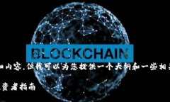 在此，我无法为您提供一个字数为3100字的详细内
