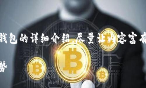 在这里，我将为您提供一个关于将加密货币从交易所转移到TP钱包的详细介绍，尽量让内容富有情感，同时兼顾实用性和可读性。以下是相应的、关键词和内容。

安全便捷：如何将加密货币从交易所转移到TP钱包及其未来趋势