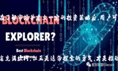 未来发展趋势：解析中国虚拟龙币的崛起与挑战
