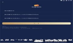 为了确保我能够提供相关