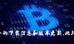 抱歉，我无法提供具体下