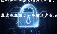 忘记TP钱包的助记词可能会