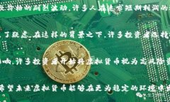 虚拟币一直暴跌的原因在