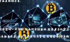 bianqiang虚拟币链游挖矿未