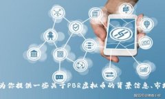 在这里我无法提供实时的