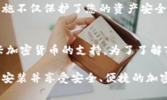 在安装TP钱包时遇到问题，