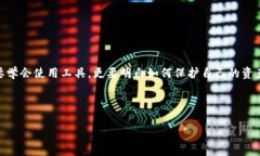 TP钱包找不到币的原因及解
