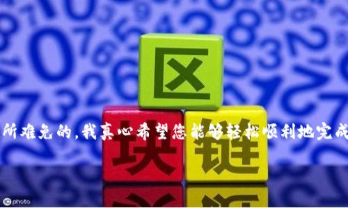 修改TP-LINK路由器的密码相对简单，以下是步骤说明：

### 步骤一：连接到路由器
首先，确保你的设备（电脑或手机）已连接到TP-LINK路由器，无论是通过Wi-Fi还是有线连接。

### 步骤二：打开浏览器
打开您的网页浏览器，输入路由器的管理地址，通常是 strong192.168.1.1/strong 或 strongtplinkwifi.net/strong，然后按下 strongEnter/strong 键。

### 步骤三：登录路由器
系统将询问您输入用户名和密码。默认的用户名和密码通常都是 strongadmin/strong，如果您之前没有更改过，输入这两个值。如果您更改过密码，请使用您自己设置的密码。

### 步骤四：找到密码设置选项
登录成功后，您会看到路由器的管理界面。在界面中，寻找 strong无线设置/strong 或 strongWi-Fi设置/strong 的菜单。这个选项通常在左侧的菜单栏中。

### 步骤五：修改Wi-Fi密码
在无线设置页面中，找到 strong无线安全/strong 选项。在此页面，您可以看到 strongWPA/WPA2密码/strong（或类似名称）。在此处，输入您想要设置的新密码。

### 步骤六：保存设置
输入新密码后，别忘了点击页面底部的 strong保存/strong 按钮。这将应用您的更改。

### 步骤七：重新连接
保存设置后，您的Wi-Fi将会断开连接。您需要使用新密码重新连接Wi-Fi。

### 常见问题解答
#### 问题1：如果我忘记了路由器的管理员密码怎么办？
如果您忘记了路由器的管理密码，您需要重置路由器。通常，路由器后面会有一个小孔，按住重置按钮大约10秒钟，直到路由器指示灯闪烁。请注意，重置会将所有设置恢复为出厂默认配置，包括Wi-Fi名称和密码。

#### 问题2：修改密码后，设备仍无法连接怎么办？
有时，设备可能会因为缓存旧密码而无法连接。建议您尝试以下步骤：
ul
    li确保输入的密码正确，也要确保没有多余的空格。/li
    li忘记网络并重新连接，尤其是在手机或平板电脑上。/li
    li重启路由器，可以解决一些连接问题。/li
/ul
如果上述步骤都无法解决问题，您可能需要检查路由器的设置或联系技术支持。

### 结语
真的很高兴知道，修改TP-LINK路由器密码是这么简单的一件事，但有时候遇到问题也是在所难免的。我真心希望您能够轻松顺利地完成。每当我修改密码时，我都会感到自己的网络安全又上了一个台阶，真是个令人愉悦的过程！

希望这些信息对您有所帮助！如有其他问题，请随时询问。