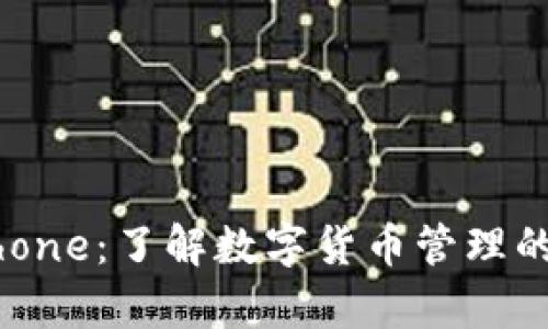 TP钱包iphone：了解数字货币管理的未来趋势