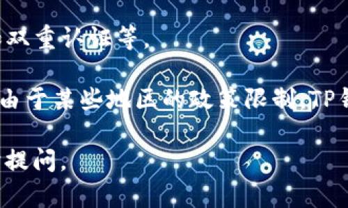 要在iOS设备上下载TP钱包，您可以按照以下步骤进行操作：

1. **打开App Store**：在您的iPhone或iPad上找到并点击“App Store”图标。

2. **搜索TP钱包**：在App Store的搜索栏中输入“TP钱包”或“TP Wallet”。确保搜索的准确性，以便找到正确的应用程序。

3. **下载应用**：在搜索结果中找到TP钱包的官方应用，点击“获取”按钮，随后按照提示进行下载和安装。如果您之前没有使用过下载功能，可能需要输入Apple ID的密码或通过Face ID/Touch ID进行确认。

4. **安装完成**：下载完成后，回到主屏幕，您应该能看到TP钱包的图标。点击打开该应用。

5. **注册和设置**：首次使用时，您需要按照屏幕上的提示进行注册，创建一个钱包，设置密码等。

6. **安全性设置**：请注意，为保护您的资产和个人信息，务必启用应用内的安全设置，如双重认证等。

如果在上述过程中遇到任何问题，请确保您的设备系统是最新的，并检查网络连接。此外，由于某些地区的政策限制，TP钱包可能无法在特定区域的App Store中找到，您可以尝试切换Apple ID的区域设置。

希望以上信息能帮助您顺利下载TP钱包！如果您有任何疑问或需要进一步的帮助，请随时提问。