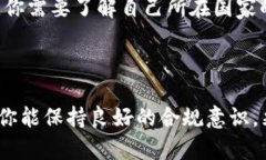 关于“tp卖币赚的钱是否违