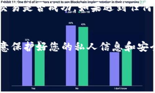 要使用TP钱包（TokenPocket）购买以太坊（ETH），可以通过以下步骤进行操作：

步骤一：下载和安装TP钱包
首先，您需要在手机上下载并安装TP钱包应用，可以在App Store或Google Play找到。安装完成后，打开应用并按照指示创建一个新钱包或导入已有的钱包。

步骤二：创建或导入钱包
如果您是首次使用TP钱包，您可以按照步骤创建一个新钱包。记得备份您的钱包助记词，以便在需要时恢复钱包。如果您已经有了其他钱包，可以选择导入功能，使用助记词将其导入TP钱包。

步骤三：充值资金
在购买ETH之前，您需要为TP钱包充值。您可以通过各种方式向钱包中充入USDT或其他数字货币。通常，可以通过其他交易所转账或者在TP钱包内购买加密货币。

步骤四：选择购买ETH
在TP钱包的主界面，找到“交易”或“购买”选项，选择以太坊（ETH）。在这里，您可以查看当前的ETH价格，并选择所需的购买数量。

步骤五：确认交易
确认您输入的购买数量和价格信息，然后点击确认购买。系统一般会提示您输入交易密码或指纹验证，确保交易的安全性。

步骤六：查看交易状态
购买完成后，您可以在TP钱包的“资产”页面查看您的ETH余额和交易记录，确认交易是否成功。如果遇到任何问题，您可以联系客服寻求帮助。

总结
通过这些步骤，您可以轻松地在TP钱包中购买以太坊（ETH）。请在操作过程中注意保护好您的私人信息和安全密钥，确保您的资产安全。

如果您对这其中的某些步骤还有疑问，欢迎继续询问，我会很乐意为您解答！