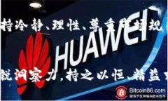  虚拟货币归零后的钱包币