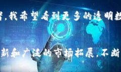   暴风虚拟币的未来发展趋