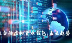 如何选择适合的虚拟货币