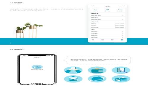 Love币在TP钱包中的未来发展与趋势分析