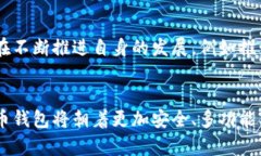 tiaoti未来数字货币钱包的