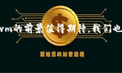 未来的虚拟货币：Pwm的趋