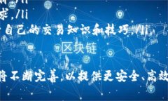TP平台通常指的是“交易平