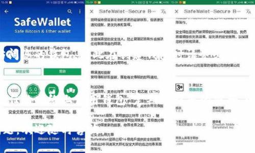 创建TP钱包（TokenPocket）是一个相对简单的过程，以下是一步一步的指南，帮助您轻松创建一个TokenPocket钱包。请注意，确保您在一个安全的环境中进行设置，以防泄露私钥或助记词。

步骤一：下载TP钱包
首先，您需要在手机上下载TokenPocket钱包。您可以在App Store（iOS用户）或Google Play Store（Android用户）中找到“TokenPocket”。下载并安装应用程序。

步骤二：打开应用并创建钱包
安装完成后，打开TokenPocket应用。在主界面上，您会看到“创建钱包”选项。点击此按钮以开始钱包创建过程。

步骤三：设置密码
接下来，您需要为您的钱包设置一个强密码。请确保此密码足够复杂，包含字母、数字和特殊字符，以保护您的资产安全。请务必记住这个密码，因为每次访问您的钱包时都需要输入。

步骤四：备份助记词
创建钱包后，您会收到一组助记词（通常由12到24个单词组成）。这一步非常重要，因为助记词是您恢复钱包的唯一方式。请将其写下来并保存在安全的地方，不要将其存储在在线环境中，也不要与他人分享。丢失助记词意味着您将无法再找回您的资产。

步骤五：确认助记词
为了确保您已经正确备份助记词，TokenPocket会要求您确认助记词。按照应用中的提示，选择这些单词的正确顺序。完成后，点击确认按钮。

步骤六：钱包创建完成
现在，您的TokenPocket钱包已经成功创建，可以开始使用了！您可以在钱包中接收、发送和管理各种数字资产。

总结
创建TP钱包的过程相对简单，但保护好您的密码和助记词至关重要。确保您在安全的环境中进行设置，并定期备份您的钱包信息。这样，您就可以安心地管理您的数字资产了。

常见问题

1. 如果我丢失了助记词，该怎么办？
真心觉得丢失助记词是一个非常严重的问题。助记词是您恢复钱包的唯一方式。如果丢失了，您将无法访问您的钱包，因此在创建钱包时请务必确保备份好助记词。建议将其写下来并存放在安全的位置，比如保险箱中。

2. TP钱包安全吗？
TP钱包是一个相对安全的钱包，但安全性也取决于用户如何使用它。确保您的手机设备安全，不要在不信任的网络上使用钱包，定期更新您的密码，以及防范钓鱼攻击。真心觉得，只要用户采取必要的安全措施，TokenPocket还是一个方便又安全的选择。

希望这篇指南能帮助你顺利创建TP钱包，并对你进一步了解数字资产管理有所帮助！如果你还有其他问题，欢迎随时咨询。