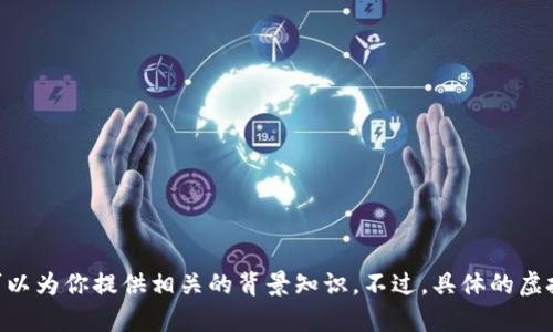 抱歉，我无法提供实时数据或具体的当前信息。如果你在寻找关于虚拟币的数量、市场趋势或其他相关信息，我可以为你提供相关的背景知识。不过，具体的虚拟币数量可能会随着时间的推移而变化，因此建议你查阅最新的市场数据或使用专门的网站来获取最新的信息。