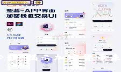 2024年虚拟币初学者必读：揭示加密货币未来发展趋势与市场机遇