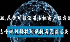 如果你在苹果设备上遇到