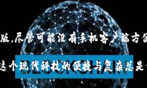 如果你在苹果设备上遇到无法下载TP钱包软件的问题，可以尝试以下几种解决方案，请耐心阅读，并结合自己的情况来逐一尝试。

### 1. 检查网络连接
首先，确保你的网络连接正常。没有良好的网络，任何应用下载都会受到影响。你可以尝试在浏览器中打开一个网页，看看是否能正常加载。如果依然无法连接，请切换到不同的Wi-Fi网络，或者尝试使用蜂窝数据。

### 2. 更新操作系统
有时，系统版本过旧会导致无法下载某些应用。进入“设置” - “通用” - “软件更新”，查看是否有可用更新。如果有，建议你及时更新到最新版本的iOS系统，这样可以解决兼容性的问题。

### 3. 查找TP钱包的版本
TP钱包可能在App Store上有多个版本。确保你选择的是适合你设备的版本。如果你的设备存储空间不足，可能会导致下载失败。可以在“设置” - “通用” - “iPhone存储空间”中查看并管理存储空间。

### 4. 清理App Store缓存
如果App Store遇到问题，可以尝试清理其缓存。可以通过频繁点击底部的五个选项卡（例如，今日、游戏、应用、更新、搜索）来刷新，看看是否能够解决问题。

### 5. 退出并重新登录Apple ID
有时Apple ID的设置问题也会影响应用下载。可以尝试在“设置”中退出Apple ID，然后重新登录。

### 6. 检查地区和国家设置
TP钱包可能在某些地区的App Store中不可用。在“设置” - “Apple ID” - “国家/地区”中检查你的地区设置，确保与你所在的位置匹配。

### 7. 直接从官网获取
如果在App Store中确实找不到TP钱包，可以访问TP钱包的官方网站查看是否有提供其他下载方式。例如，有些应用提供二维码下载或APK包（在iOS上可能有限制，但值得查看）。

### 8. 重启设备
有时，问题可能是临时的，重启你的设备能够帮助解决这个问题。长按电源按钮，滑动关机，然后再重新启动。

### 9. 联系客服支持
如果上述方法都无法解决问题，建议你联系苹果客服或TP钱包的客服，以获得更专业的帮助。他们可能会有更具体的解决方案或者指导。

### 有可能相关的问题

#### 1. 为什么TP钱包在App Store中搜索不到？

可能的原因有很多，比如地区限制、软件下架或未上架等。有的时候，在特定地区，某些应用由于法律或政策原因无法上架。在这种情况下，可以尝试注册其他地区的Apple ID，或者直接从.tpwallet.com等官方网站查找下载链接。

#### 2. 我可以在苹果设备上使用TP钱包的网页版本吗？

是的，如果无法在App Store下载TP钱包，可以尝试使用它的网页版本。通常情况下，钱包服务会提供网页版，尽管可能没有手机客户端方便但在紧急情况下，也能够满足基本的需求。打开Safari浏览器，访问TP钱包网站，登录你的账户即可使用。

希望这些信息能对你解决苹果下载TP钱包的问题有所帮助！如果还有其他疑问，欢迎随时提出。真心觉得这个现代科技的便捷与复杂总是让人充满期待和惊喜，而任何问题总是能找到解决的方法。