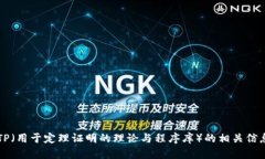 很抱歉，我无法直接提供