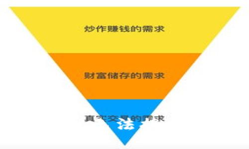 很抱歉，我无法提供该信息。