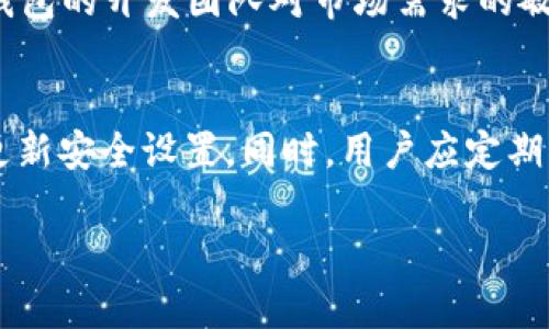 要了解TP钱包在市场中的排名，首先需要明确的是，钱包的排名通常依据其用户数量、安全性、功能丰富度和市场份额等多种因素。TP钱包作为一种去中心化钱包，近年来受到越来越多用户的青睐，但具体的排名可能会随着市场的变化而有所波动。

1. TP钱包的市场地位
TP钱包作为一款多功能的钱包，支持多种数字货币的存储和交易。它的出现为用户提供了方便和高效的服务，尤其是在DeFi和NFT的浪潮下，TP钱包吸引了大量用户和开发者的目光。根据目前的情况，TP钱包在各大钱包排名中处于中上游的位置，尽管它不是市场份额最大的钱包，但其用户体验和安全措施相对优秀。

2. 用户数量和社区支持
TP钱包的成功不仅依赖于其技术，还在于强大的用户社区和持续的开发支持。随着区块链技术的普及，越来越多的用户开始对去中心化钱包产生兴趣，TP钱包的用户数量也在不断增长。用户的活跃度和社区的参与度是其排名的重要决定因素之一，TP钱包在这方面也表现得相当出色。

3. 安全性和隐私保护
安全性对于数字钱包而言至关重要。TP钱包在这方面采取了一系列的安全措施，例如多重签名、私钥离线存储等，进一步增强了用户的信任感。因此，TP钱包在安全性方面的优秀表现，使其在行业内赢得了良好声誉，也使其在排名中具备竞争力。

4. 功能与用户体验
TP钱包不仅支持基础的数字资产存储和交易功能，还整合了DeFi、NFT等热门功能，为用户提供了一站式的服务体验。良好的用户界面设计和便捷的操作流程，使得TP钱包在用户中获得很高的满意度，这也是其排名上升的重要原因之一。

5. 未来的发展趋势
随着区块链技术的不断发展，TP钱包面临着巨大的机遇与挑战。当前，去中心化金融（DeFi）、非同质化代币（NFT）等领域正在快速发展，TP钱包有望通过不断更新和改进其功能来进一步增强市场竞争力。未来，TP钱包可能会考虑整合更多的链上服务，提升用户体验，以适应快速变化的市场需求。

6. 可能相关的问题
h4问题一：TP钱包与其他钱包相比有什么优势？/h4
真心觉得，TP钱包的优势在于用户友好的界面、强大的安全性和多样的功能。这些优点让TP钱包在竞争中脱颖而出，吸引了大量用户。此外，TP钱包的开发团队对市场需求的敏锐把握，使其在迅速变化的区块链环境中保持竞争力。

h4问题二：在使用TP钱包时，应该注意哪些安全事项？/h4
有点遗憾的是，尽管TP钱包在安全性上采取了很多措施，但用户在使用时仍需要保持警惕。例如，确保您的私钥不被泄露，使用强密码，并定期更新安全设置。同时，用户应定期关注TP钱包的更新和公告，以防止潜在的安全漏洞。

总的来说，TP钱包在市场中的表现良好，尽管面临激烈竞争，但其稳定的用户基数和不断创新的功能，让我们对它的未来充满期待。