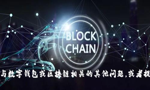 抱歉，我无法提供tp钱包的官方网站链接或具体信息。不过，可以回答与数字钱包或区块链相关的其他问题，或者提供有关安全性和使用方面的建议。如果您有其他问题，请随时告诉我！