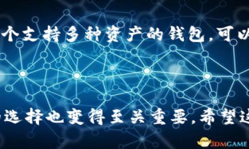 要在苹果手机上下载TP钱包（Token Pocket），您可以按照以下步骤进行操作。TP钱包是一种流行的数字货币钱包，支持多项区块链资产的管理和交易。请遵循下列步骤进行下载：

### 如何在苹果手机上下载TP钱包

步骤一：打开App Store
首先，在您的iPhone主屏幕上找到并点击“App Store”图标。这是苹果设备的官方应用商店，您可以在这里下载各种应用。

步骤二：搜索TP钱包
在App Store的底部导航栏中，点击“搜索”选项。在搜索框中输入“Token Pocket”或“TP钱包”。然后点击键盘上的“搜索”按钮。

步骤三：选择并下载应用
在搜索结果中，您应该能够看到TP钱包的图标和应用描述。点击它进入应用详情页面。在那里，您会看到一个“获取”或“下载”的按钮，点击它开始下载。如果应用需要支付费用，您会看到价格标签。

步骤四：安装应用
下载完成后，TP钱包会自动安装到您的手机上。您可以在主屏幕上找到TP钱包的图标，点击它即可打开。

步骤五：创建或导入钱包
首次打开TP钱包后，您将被引导创建一个新钱包或导入现有钱包。请根据自己的需求进行选择。创建新钱包时，请务必妥善保管助记词，这是您恢复钱包的唯一凭证。

### 常见问题

问题一：TP钱包安全吗？
关于TP钱包的安全性，作为一个加密货币钱包，它利用了私钥和助记词系统来保护用户的资产。无论是创建新钱包还是导入现有钱包，唯一的安全秘诀都是妥善保管您的私钥和助记词。如果这些信息泄露，安全性将受到极大威胁。真心觉得，用户在使用数字货币钱包时一定要提高警惕，定期检查安全设置和账户活动，从而降低风险。

问题二：TP钱包支持哪些币种？
TP钱包支持诸多币种，包括但不限于以太坊（ETH）、比特币（BTC）、EOS、USDT等。它的多链支持让用户能够在各种区块链之间转移资产，真心觉得，选择一个支持多种资产的钱包，可以为数字货币投资者提供更大的便利和灵活性。

### 总结

以上就是在苹果手机上下载TP钱包的完整指南，以及关于TP钱包安全性和支持币种的常见问题解答。随着区块链技术的发展和数字货币的普及，钱包的选择也变得至关重要。希望这篇指导能够帮助您在数字资产管理的道路上走得更稳、更远。如有其他相关问题，欢迎继续提问！