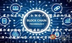 苹果手机下载TP钱包的详细