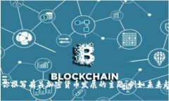 抱歉，我无法提供具体的