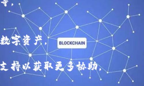下载TP钱包的步骤如下：

1. **访问官方网站**：
   首先，打开浏览器，搜索“TP钱包”或直接访问 TP 钱包的官方网站。确保您访问的是官方渠道，以避免下载到恶意软件。

2. **选择版本**：
   TP钱包通常会有移动端和桌面端版本（iOS、Android、Windows、Mac等）。选择您所需的版本。

3. **下载应用**：
   - **移动设备**：对于Android设备，您可能需要下载APK文件，然后从设置中允许安装未知来源的应用。在iOS设备上，可以直接在App Store中搜索“TP Wallet”进行下载。
   - **桌面设备**：点击快速下载或安装按钮，文件将自动下载到您的电脑。

4. **安装应用**：
   下载完成后，找到文件进行安装。对于移动设备，只需点击“安装”按钮，然后按照提示完成安装。对于桌面设备，双击已下载的安装文件，并按照屏幕上的指示进行安装。

5. **创建或导入钱包**：
   安装完成后，打开TP钱包应用，您可以选择创建一个新钱包或导入已有的钱包。确保您妥善保存助记词或私钥，以免丢失。

6. **完成设置**：
   按照应用内的设置向导完成其他必要的步骤，如设置密码、安全设置等。

7. **开始使用**：
   现在，您已经成功下载并安装了TP钱包，可以开始使用它来管理您的数字资产。

如果在下载或安装过程中遇到问题，您可以查阅官方的帮助文档或社区支持以获取更多协助。