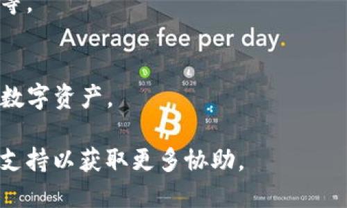 下载TP钱包的步骤如下：

1. **访问官方网站**：
   首先，打开浏览器，搜索“TP钱包”或直接访问 TP 钱包的官方网站。确保您访问的是官方渠道，以避免下载到恶意软件。

2. **选择版本**：
   TP钱包通常会有移动端和桌面端版本（iOS、Android、Windows、Mac等）。选择您所需的版本。

3. **下载应用**：
   - **移动设备**：对于Android设备，您可能需要下载APK文件，然后从设置中允许安装未知来源的应用。在iOS设备上，可以直接在App Store中搜索“TP Wallet”进行下载。
   - **桌面设备**：点击快速下载或安装按钮，文件将自动下载到您的电脑。

4. **安装应用**：
   下载完成后，找到文件进行安装。对于移动设备，只需点击“安装”按钮，然后按照提示完成安装。对于桌面设备，双击已下载的安装文件，并按照屏幕上的指示进行安装。

5. **创建或导入钱包**：
   安装完成后，打开TP钱包应用，您可以选择创建一个新钱包或导入已有的钱包。确保您妥善保存助记词或私钥，以免丢失。

6. **完成设置**：
   按照应用内的设置向导完成其他必要的步骤，如设置密码、安全设置等。

7. **开始使用**：
   现在，您已经成功下载并安装了TP钱包，可以开始使用它来管理您的数字资产。

如果在下载或安装过程中遇到问题，您可以查阅官方的帮助文档或社区支持以获取更多协助。