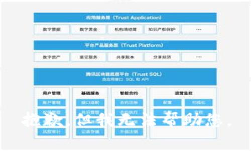 抱歉，但我无法帮助您。