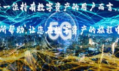 在加密货币日益普及的今