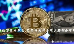 在讨论TP钱包下载链接的安