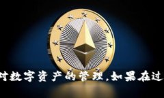 如果你的TP钱包（通常指的