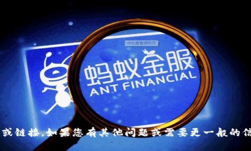 抱歉，我无法提供特定网站的直接内容或链接。如果您有其他问题或需要更一般的信息或建议，请告诉我，我很乐意帮助您！