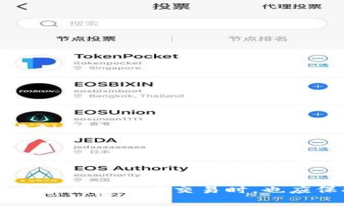 销售虚拟币的行为在不同的国家和地区，其法律后果可能会有所不同。在许多地方，虚拟币的销售可能涉及多种法律问题，包括但不限于金融监管、证券法、反洗钱法和消费者保护法等。以下是一些关于销售虚拟币可能构成的罪行的详尽解析。

虚拟币的法律定义
虚拟币（也称为数字货币或加密货币）是一种基于区块链技术的数字资产。它们通常不受中央银行或政府机构的直接控制，但可以用于交易和投资。由于虚拟币的匿名性和去中心化特点，它们在全球范围内都被广泛使用，同时也引发了诸多法律和监管问题。

销售虚拟币可能涉及的罪行
销售虚拟币可能构成的罪行主要包括以下几类：

h41. 无牌经营金融业务/h4
在许多国家，销售虚拟币可能被视为金融服务，涉及公众资金的募集或交易。如果一个人或公司没有相关的金融许可证，便进行虚拟币的销售活动，可能会被视为无牌经营金融业务。因此，尤其是涉及投资者的资金时，相关执法机构可能会对其采取法律行动。

h42. 诈骗罪/h4
如果销售虚拟币的行为伴随虚假陈述、隐瞒重要信息或其他欺骗行为，那么相关责任人可能会面临诈骗指控。例如，某些虚拟币项目可能承诺高额回报，但实际上并不具备可行性，导致投资者受到经济损失。

h43. 洗钱罪/h4
虚拟币因其去中心化和匿名性，往往被用于洗钱等违法活动。如果销售虚拟币的行为被警方认定为涉及洗钱，那么相关责任人可能会面临严重的刑事指控。

h44. 证券法违规/h4
某些国家将特定类型的虚拟币视为证券。如果销售虚拟币的行为不符合证券法的相关规定，例如未注册或未披露投资风险等，可能会导致法律问题。因此，销售者在发行或销售虚拟币时，需确保遵循当地的证券法律法规。

虚拟币销售的法律风险
虚拟币销售可能涉及的法律风险不仅限于行政处罚，严重时还可能导致刑事起诉。因此，从事虚拟币销售的企业或个人需要深刻理解并遵守相关法律法规，做好合规工作，以降低法律风险。此外，了解消费者权益保护相关法律也十分重要，以免在交易中侵犯消费者的合法权益。

面对法律风险的应对策略
为了应对虚拟币销售过程中可能面临的法律风险，以下是一些建议：

h41. 寻求法律咨询/h4
在开始虚拟币销售之前，与专业的法律顾问或律师合作是非常重要的。他们可以帮助你理解所在地区的法律法规，避免不必要的法律争议。

h42. 确保合规性/h4
确保所有的销售活动都符合当地的金融监管政策。必要时，可以申请相应的许可证，确保自身的合法性。

h43. 透明信息披露/h4
在进行虚拟币的销售时，向投资者提供准确、透明的信息，确保不隐瞒或误导投资者的合法权利。这不仅有助于构建信任关系，也是防止法律纠纷的有效措施。

h44. 监测市场动态/h4
关注法律环境的变化，及时调整自身的业务模式和合规措施，以适应不断变化的监管要求。这包括持续跟踪政策的更新以及新的法律法规。

有关虚拟币销售的常见问题

h41. 虚拟币销售的法律框架如何影响投资者的权益？/h4
随着虚拟币市场的迅猛发展，各国的监管机构都在不断完善相关法律框架。投资者的权益直接关系到虚拟币的法律地位以及销售者的合规性。例如，如果某个国家对虚拟币实行严格的监管，投资者的权益可能会得到更好的保护。监管的透明度越高，投资者相对安全的可能性也会提高。因此，投资者在参与虚拟币交易前，需仔细研究相关法律，以做出知情决策。

h42. 如何确认一个虚拟币交易平台是否合法？/h4
要确认一个虚拟币交易平台是否合法，投资者可以采取以下步骤：首先，查看该平台是否在当地金融监管机构注册并获得相应的许可证；其次，通过查阅用户评价和新闻报道，了解该平台的声誉；最后，尽量选择那些有良好行业口碑和透明交易流程的平台。毕竟，在法律保护尚不健全的情况下，选择可靠的平台是保障自身利益的重要手段。

总结
销售虚拟币的法律问题复杂且多变，涉及多个法律领域。面对这些挑战，每个从业者都需要理解和遵从相关的法律框架，采取合规措施，以减少法律风险。同时，投资者在参与虚拟币交易时，也应保持理性的判断，确保自身合法权益的保护。希望每一个在虚拟币市场中奋斗的人都能在法律的框架下，找到属于自己的一片天地。