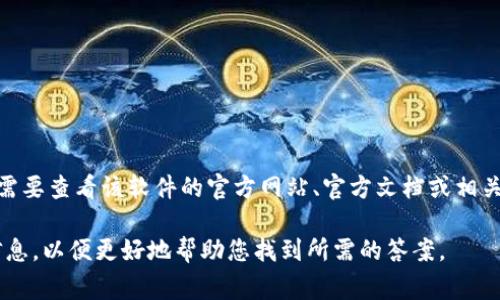 要确定安装 TPTP（通常指的是一个特定的工具或软件包）所需的内存大小，需要查看该软件的官方网站、官方文档或相关用户指南。一般来说，许多软件的内存需求可以在它们的系统要求部分找到。

如果您是在询问关于其他特定工具或应用程序的内存需求，建议提供更多信息，以便更好地帮助您找到所需的答案。