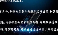关于如何下载TP钱包2.1.1版