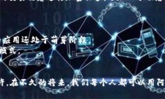 jiaoti阿里虚拟币钱包的未