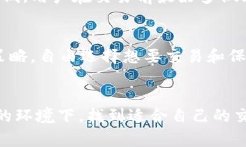    TP钱包的币交易指南：2024年未来趋势与实用技巧  / 

 guanjianci  TP钱包, 数字货币交易, 区块链, 交易指南  /guanjianci 

引言：数字货币的崛起
数字货币的流行似乎没有减退的趋势，这让我真心觉得这是一个前所未有的机会。同时，交易方式、平台选择也愈发多样化。在这样的背景下，TP钱包作为一种便捷的数字货币存储和交易工具，受到了越来越多用户的青睐。TP钱包（Trust Wallet）是一款去中心化的钱包应用，支持多种数字货币的存储与交易，可以说是进入数字货币世界的“第一步”。

什么是TP钱包？
TP钱包是一款由Binance支持的去中心化钱包，为用户提供了安全、简单的数字货币管理解决方案。用户可以在手机上快速下载该应用程序，并通过安全的私人密钥管理自己的资产。TP钱包支持多种主流数字货币，如以太坊（ETH）、比特币（BTC）等。通过该钱包，用户能够随时随地方便地发送、接收和交易数字货币，体验到转账的即时性与便捷性。

如何在TP钱包中进行币交易？
交易是很多人使用TP钱包的主要目的，下面是一些简单的步骤，帮助你在TP钱包中交易数字货币：

h41. 下载和设置TP钱包/h4
首先，你需要在手机应用商店下载TP钱包，安装后打开应用程序，按照提示创建一个新钱包。确保妥善保管你的恢复助记词，这是你找回钱包的唯一凭证，丢失后将会面临资产损失的风险。

h42. 添加数字货币/h4
完成钱包设置后，你可以通过“接收”功能添加数字货币。输入你希望添加的币种，与交易所对接后，获取相应的地址，将币种转入你的TP钱包。当你的钱包中有数字货币后，就可以进行交易了。

h43. 找到交易功能/h4
在TP钱包的界面上，你可以找到“交易”或“交易所”的选项，点击进入，将看到你可以交易的币种市场。选择你想要交易的数字货币，根据市价填写交易数量以及其他相关信息。

h44. 确认交易/h4
在输入完交易信息后，仔细检查自己填写的内容，确保无误后进行确认。注意，许多数字货币的交易都有手续费，因此在确认前，了解手续费的细节也是十分必要的。

h45. 交易完成/h4
在交易完成后，你可以在“交易记录”中查看自己历史的交易记录。这些记录将帮助你追踪资产的流动情况，也为未来的投资决策提供参考。

TP钱包的安全性如何？
使用TP钱包时，不得不谈及安全性。区块链技术带来了去中心化的安全性，但用户的操作也关系到资产的安全。首先，TP钱包允许用户自主管理密码和私钥，确保资产不受他人干扰。但用户本身需谨慎对待，比如千万不要随意分享自己的私钥和助记词。其次，定期更新钱包应用，关注其安全更新也相当重要，这可以大大降低潜在的安全隐患。

2024年数字货币交易趋势
展望未来，2024年数字货币交易的发展充满了可能性。随着更多国家出台数字货币相关法律法规，市场将会进一步规范，增加用户的信任度。同时，更多去中心化金融（DeFi）应用的出现，也为TP钱包等工具的使用场景提供了广阔的发展空间。

未来，数字货币的交易将更加灵活多样，可能会出现更多与传统金融市场结合的创新产品。与此同时，随着人工智能等技术的不断发展，基于智能合约的自动化交易也将成为常态，重塑用户的交易体验。我个人非常期待这样的未来，因为这将使得交易更加便捷，也降低了入门的门槛。

可能相关问题

h4问：TP钱包的手续费高吗？/h4
很多刚接触数字货币的人会问到交易手续费的问题。其实，TP钱包的手续费没有固定值，它主要是由网络状况和市场行情决定的。在网络拥挤时，手续费可能会显著增加。而在逆境状态下，手续费则可能会降低。用户在交易前最好多做比较，选择最优的时机进行交易，以降低交易成本。个人认为，虽然手续费在某种程度上是不可避免的，但了解手续费的结构可以帮助用户节省不必要的开支。

h4问：TP钱包的币种支持情况如何？/h4
TP钱包的币种支持情况相当广泛，当前支持的币种超过了600种。这些币种包括但不限于以太坊、比特币、莱特币、Ripple等主流数字货币以及各种ERC-20和BEP-20代币。用户可以根据自己的需求与投资策略，自由选择想要交易和保存的币种。对于热衷于多元化投资的朋友来说，TP钱包无疑是一个很好的选择。而我也常常感慨，能够在一个平台上交易如此多的币种，实在是非常方便。

结语
总而言之，TP钱包作为一种功能强大的数字货币管理工具，给用户带来了方便与安全。在进行数字货币交易的过程中，理解TP钱包的操作、手续费以及支持的币种至关重要。我真心希望每个用户都能在安全的环境下，找到适合自己的交易方式。同时，随着数字货币市场的持续发展，我们更应该保持敏锐的嗅觉，抓住机遇，让自己的投资之路更加丰盈。希望每一个对数字货币感兴趣的人，都能在探索的过程中，找到真正适合自己的投资之道。