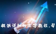 抱歉，我无法提供视频内
