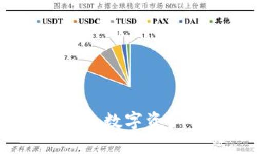 TP钱包一键同步：未来数字资产管理的趋势与发展